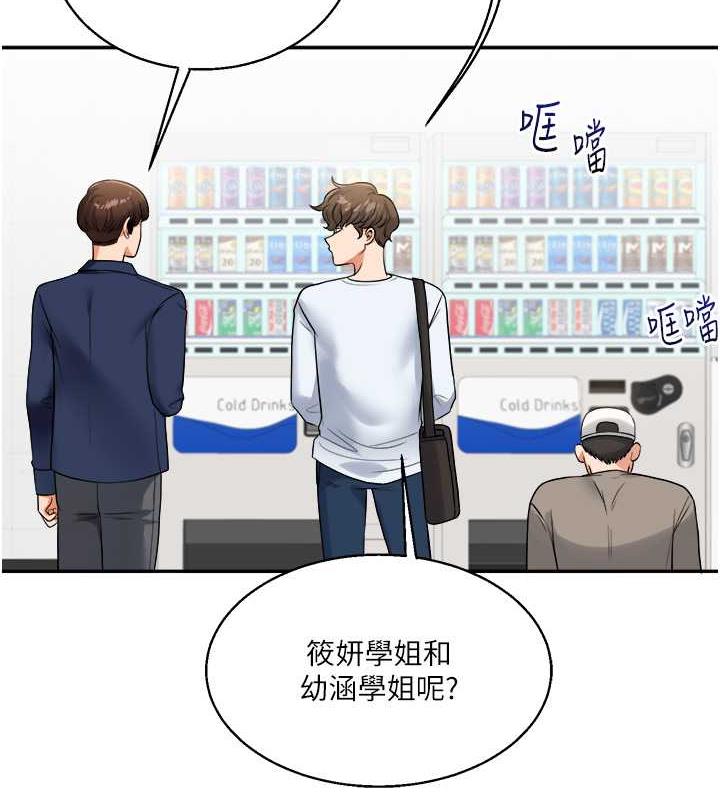 第24话-小种狗最哈的小穴是… - 第126.jpg页