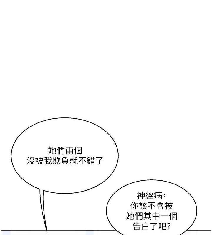 第24话-小种狗最哈的小穴是… - 第127.jpg页