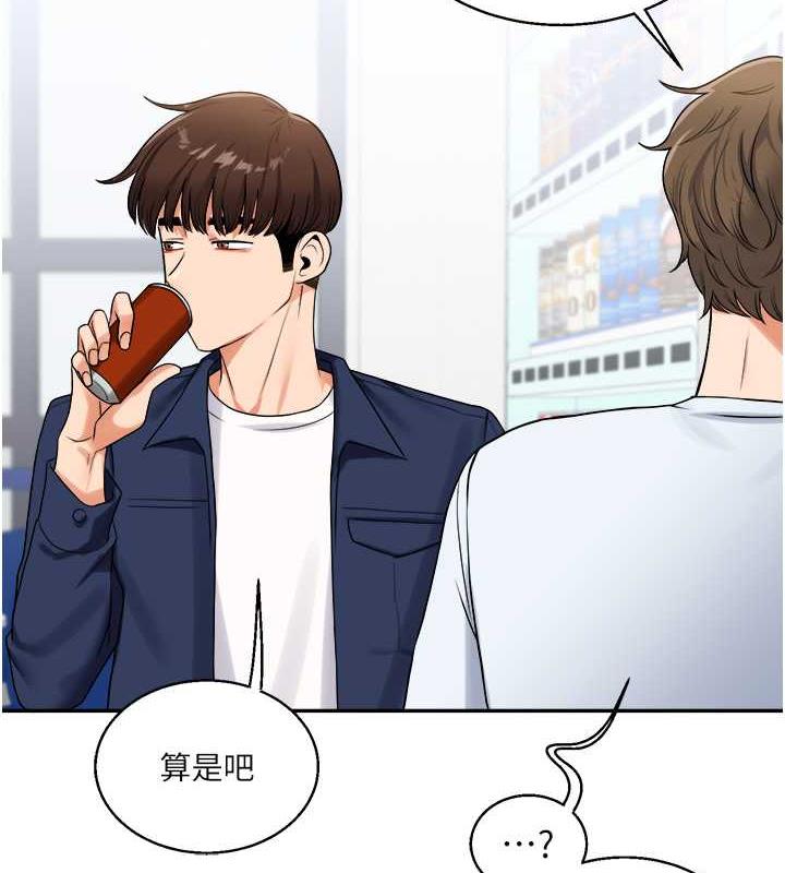 第24话-小种狗最哈的小穴是… - 第128.jpg页