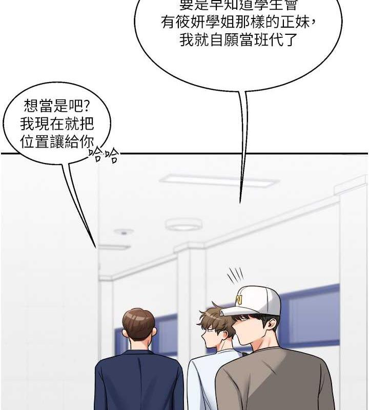 第24话-小种狗最哈的小穴是… - 第130.jpg页