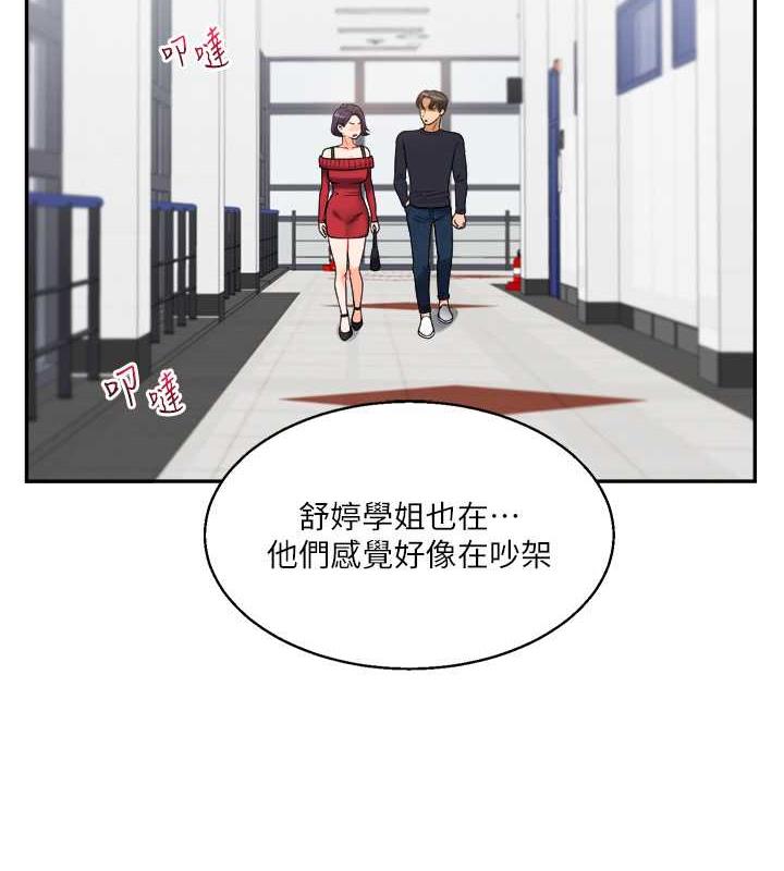 第24话-小种狗最哈的小穴是… - 第133.jpg页