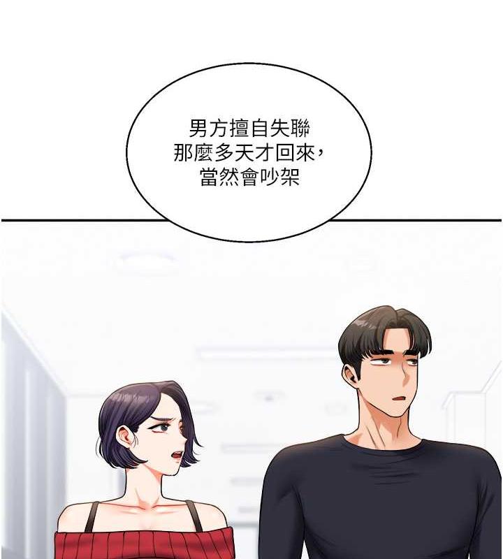 第24话-小种狗最哈的小穴是… - 第134.jpg页