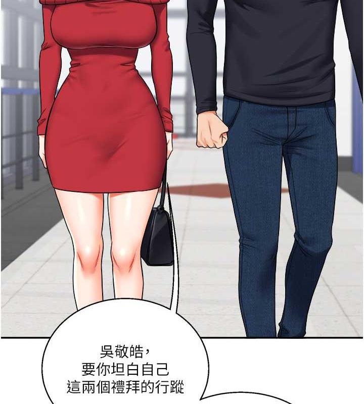 第24话-小种狗最哈的小穴是… - 第135.jpg页