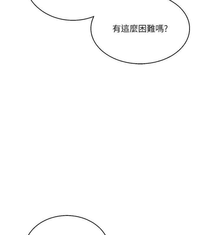 第24话-小种狗最哈的小穴是… - 第136.jpg页