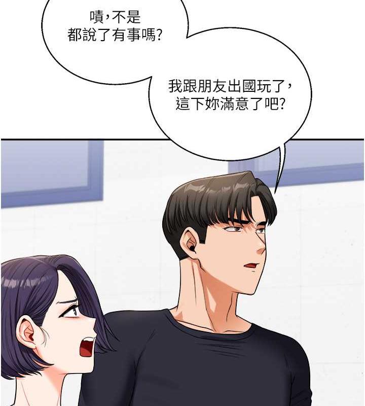 第24话-小种狗最哈的小穴是… - 第137.jpg页