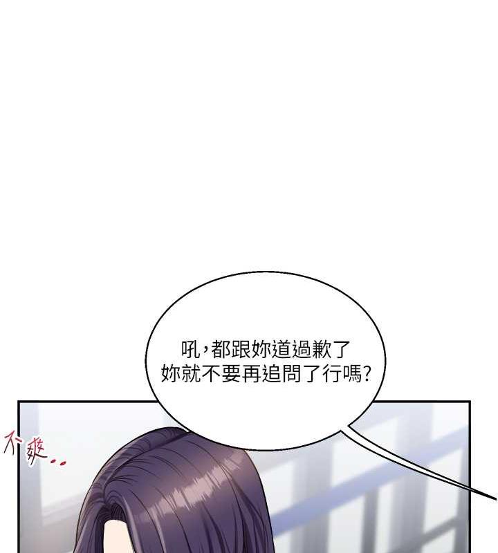 第24话-小种狗最哈的小穴是… - 第139.jpg页