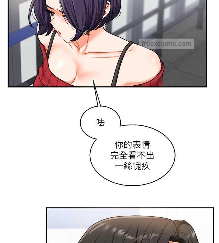 第24话-小种狗最哈的小穴是… - 第140.jpg页