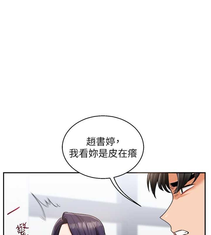 第24话-小种狗最哈的小穴是… - 第142.jpg页