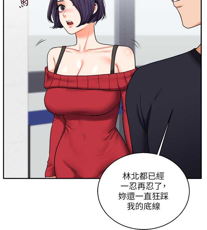 第24话-小种狗最哈的小穴是… - 第143.jpg页