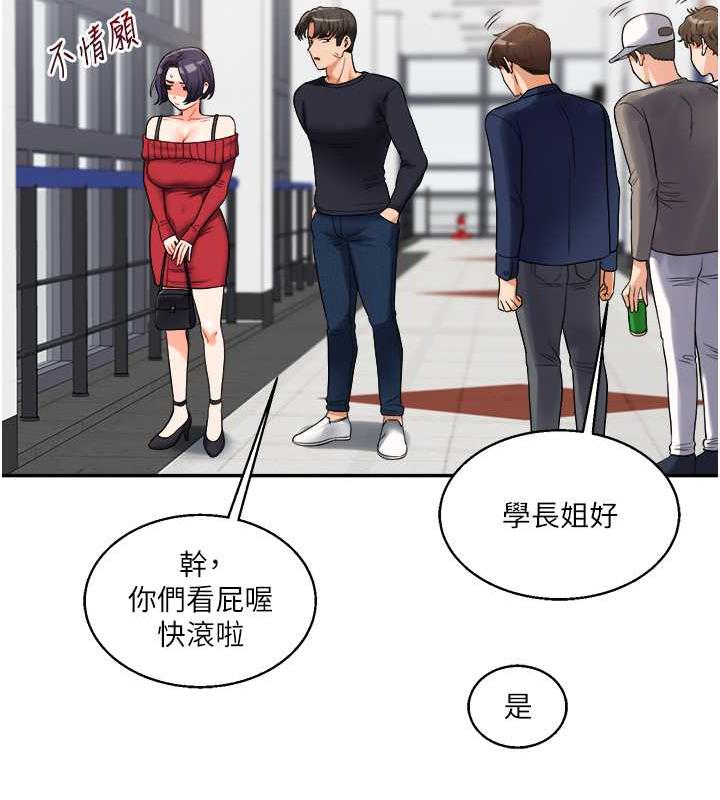第24话-小种狗最哈的小穴是… - 第145.jpg页