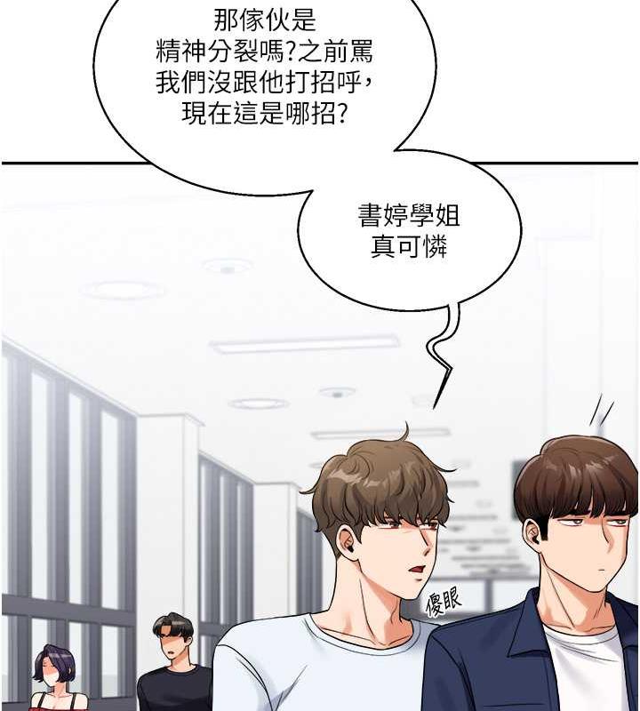 第24话-小种狗最哈的小穴是… - 第147.jpg页