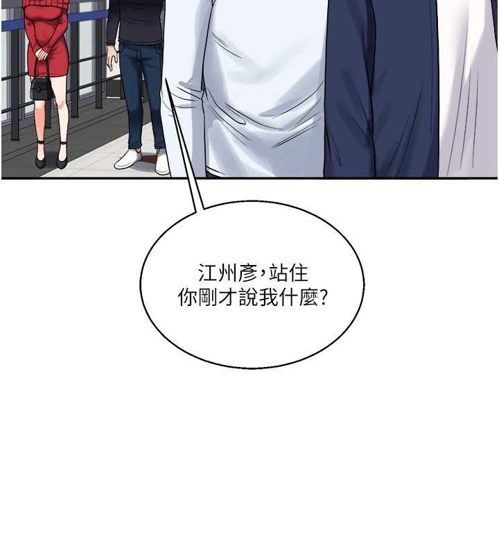 第24话-小种狗最哈的小穴是… - 第148.jpg页