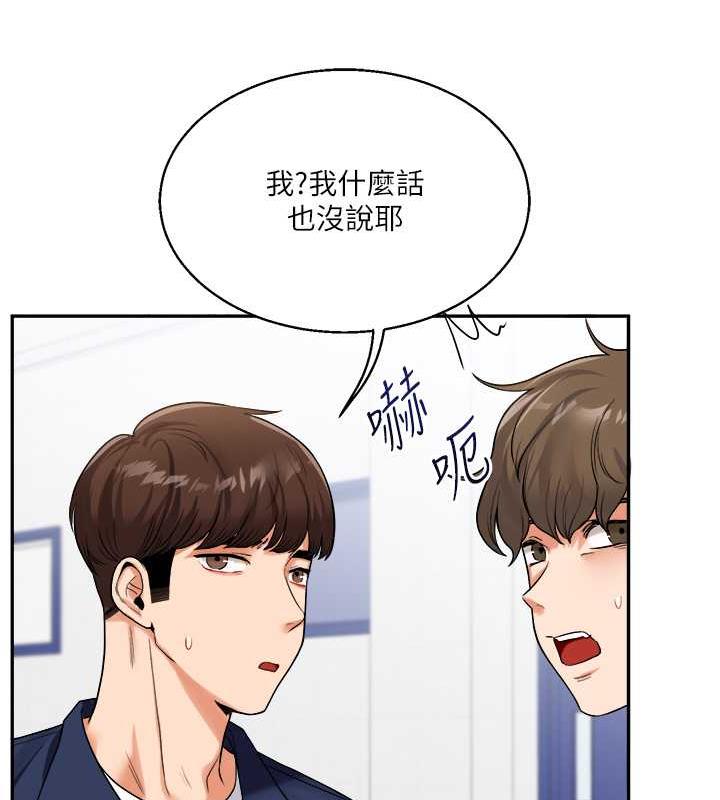 第24话-小种狗最哈的小穴是… - 第149.jpg页