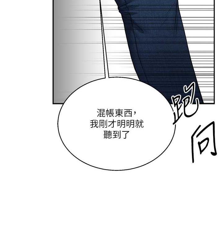 第24话-小种狗最哈的小穴是… - 第151.jpg页