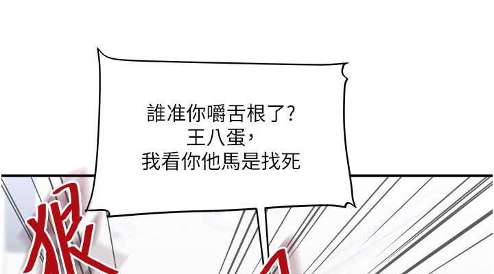 第24话-小种狗最哈的小穴是… - 第152.jpg页