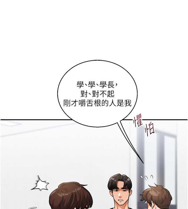 第24话-小种狗最哈的小穴是… - 第156.jpg页