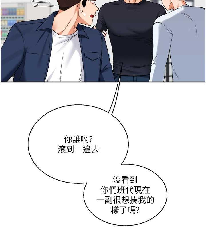 第24话-小种狗最哈的小穴是… - 第157.jpg页