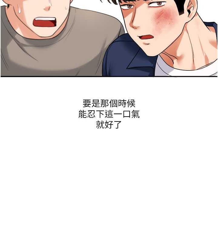 第24话-小种狗最哈的小穴是… - 第159.jpg页