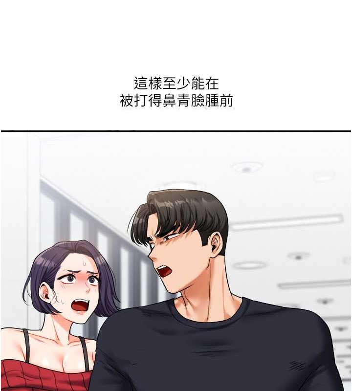 第24话-小种狗最哈的小穴是… - 第160.jpg页