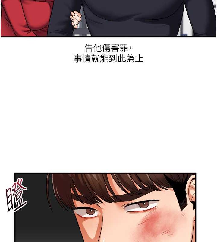 第24话-小种狗最哈的小穴是… - 第161.jpg页