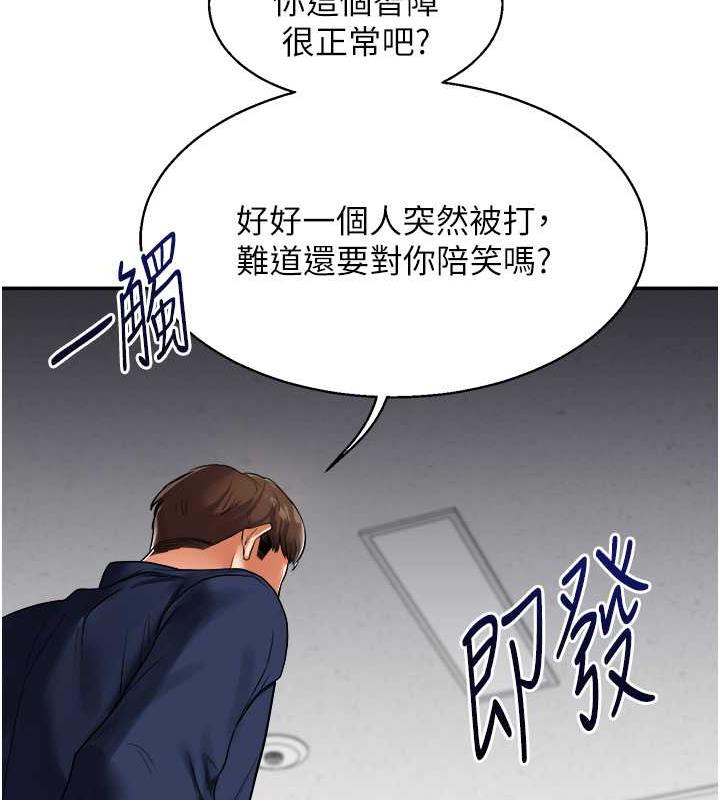 第24话-小种狗最哈的小穴是… - 第163.jpg页