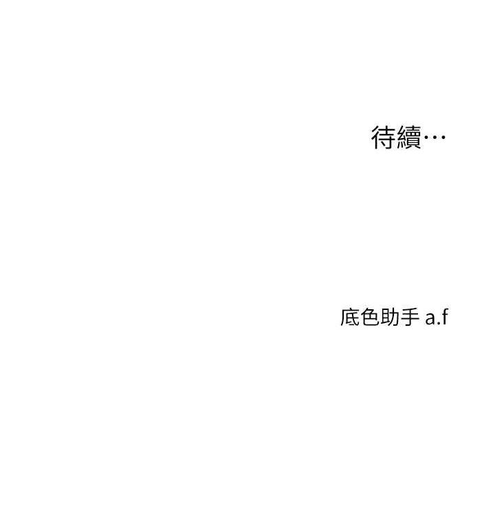 第24话-小种狗最哈的小穴是… - 第165.jpg页