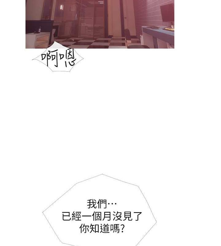 第19话-我还是第一顺位吧? - 第2.jpg页