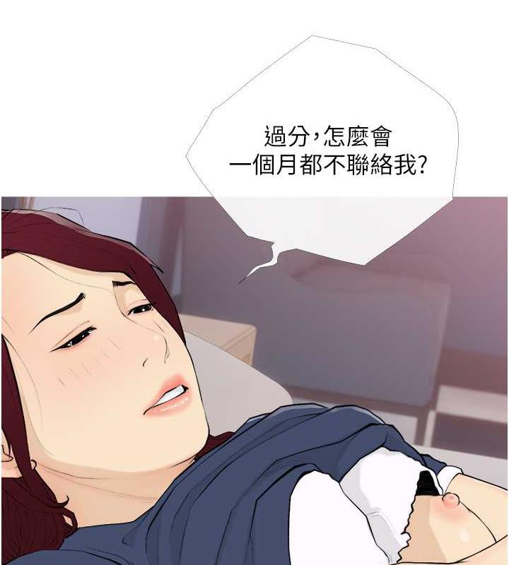 第19话-我还是第一顺位吧? - 第4.jpg页