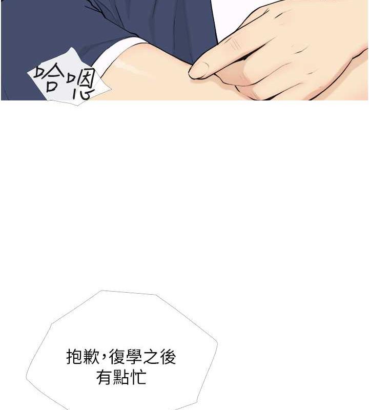 第19话-我还是第一顺位吧? - 第5.jpg页