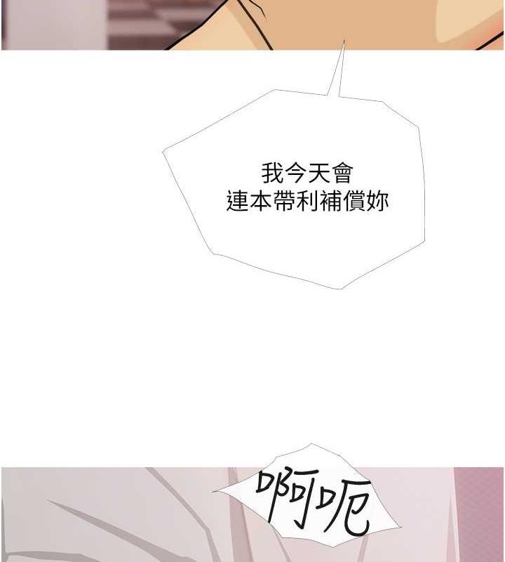 第19话-我还是第一顺位吧? - 第7.jpg页