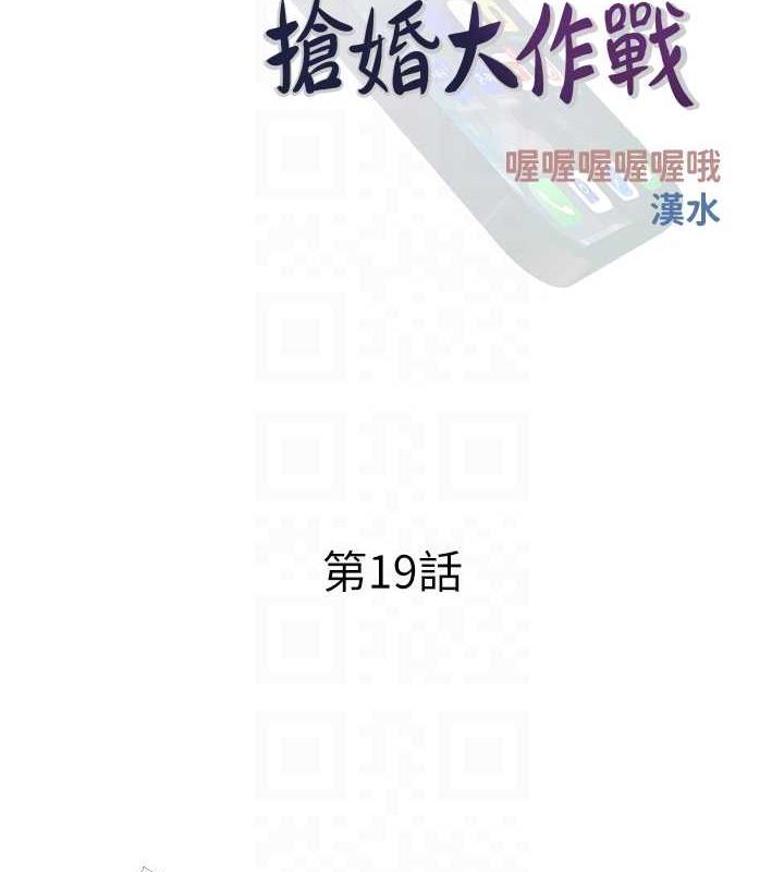 第19话-我还是第一顺位吧? - 第19.jpg页