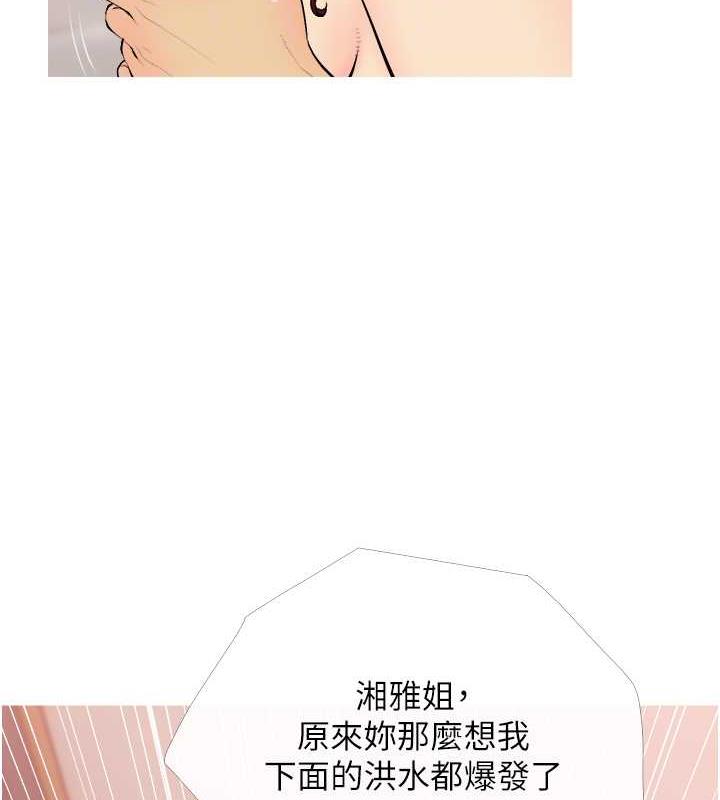 第19话-我还是第一顺位吧? - 第21.jpg页