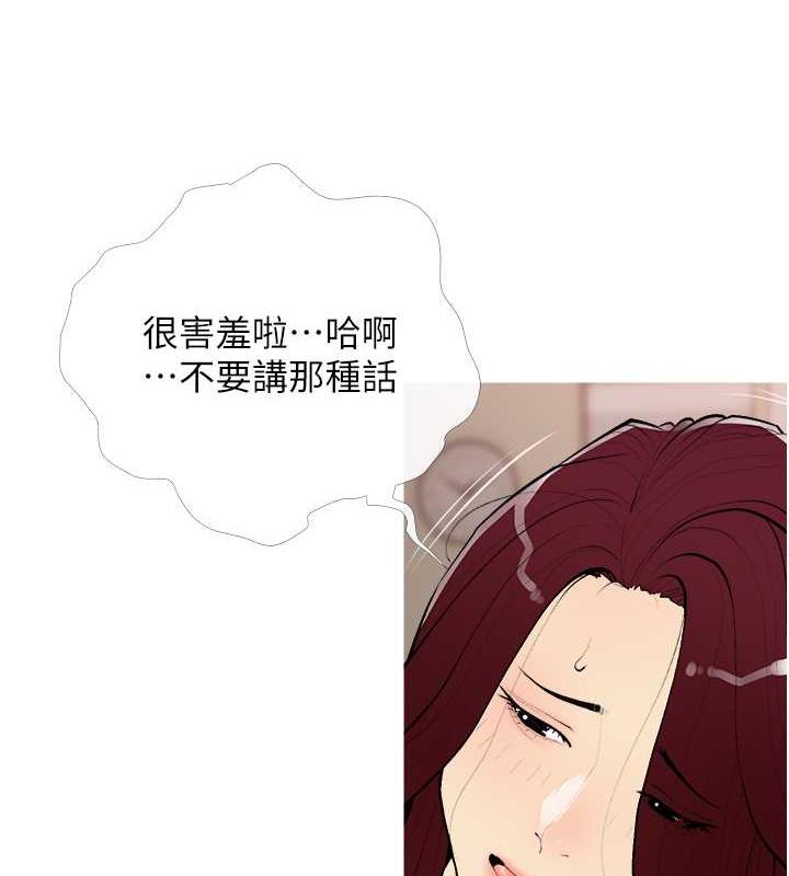 第19话-我还是第一顺位吧? - 第24.jpg页