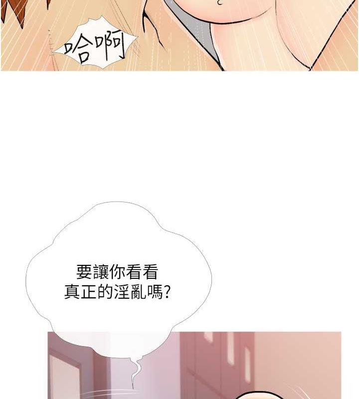 第19话-我还是第一顺位吧? - 第28.jpg页