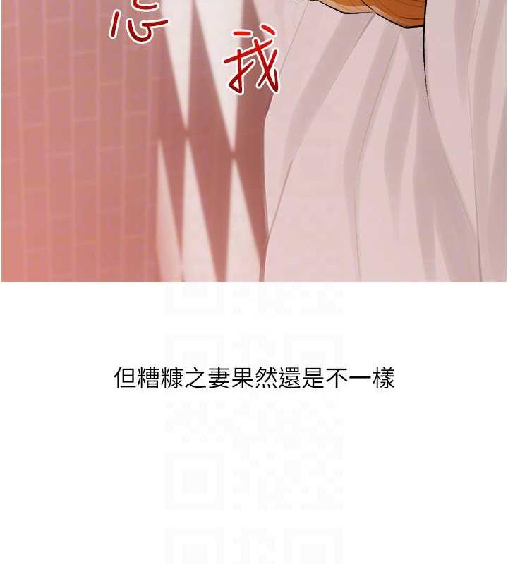 第19话-我还是第一顺位吧? - 第43.jpg页