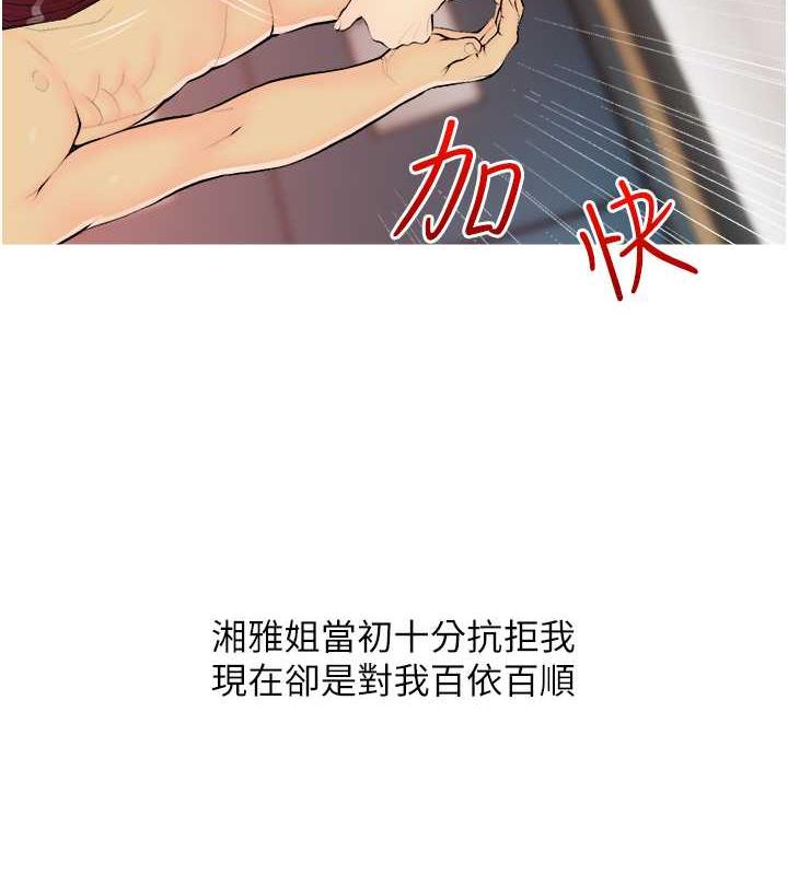 第19话-我还是第一顺位吧? - 第66.jpg页