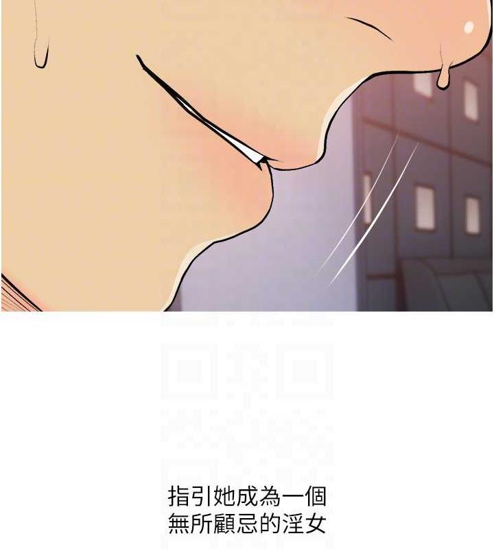 第19话-我还是第一顺位吧? - 第69.jpg页