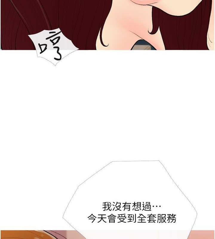 第19话-我还是第一顺位吧? - 第79.jpg页