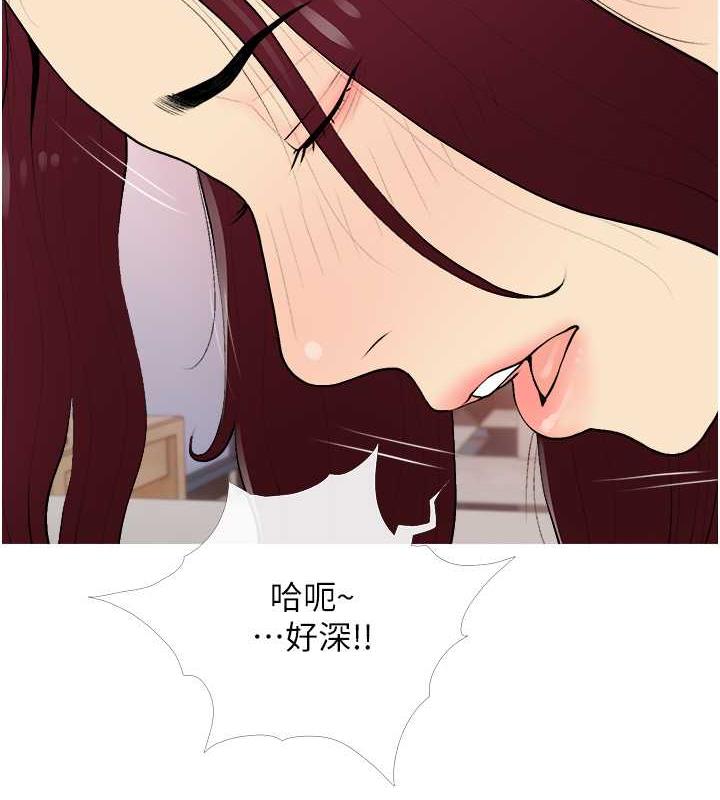 第19话-我还是第一顺位吧? - 第87.jpg页