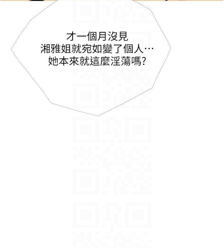 第19话-我还是第一顺位吧? - 第95.jpg页