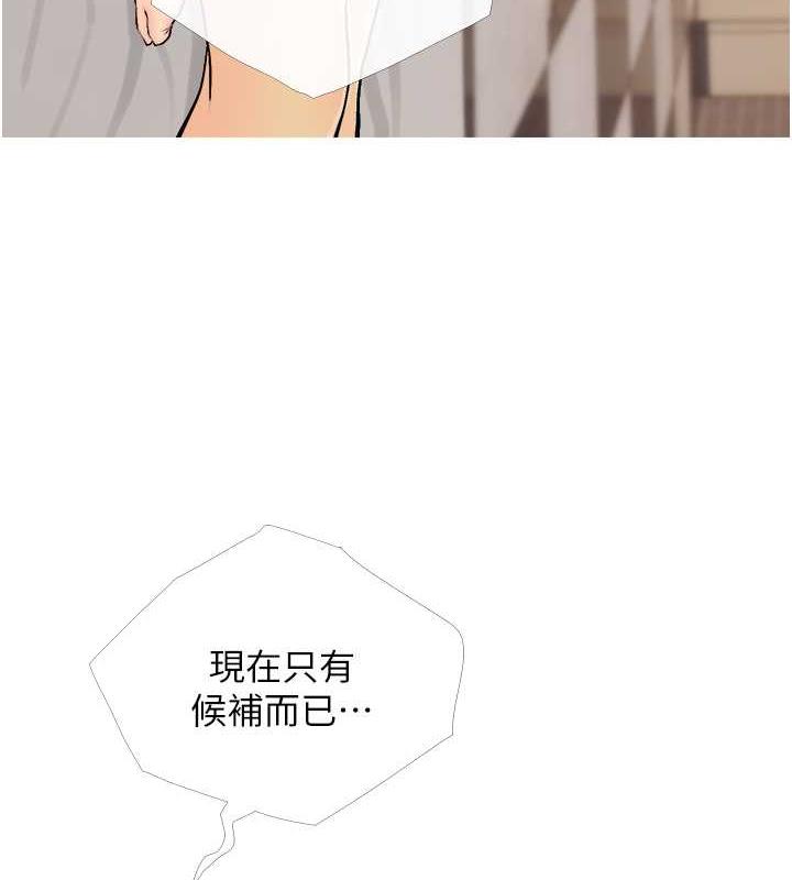 第19话-我还是第一顺位吧? - 第98.jpg页