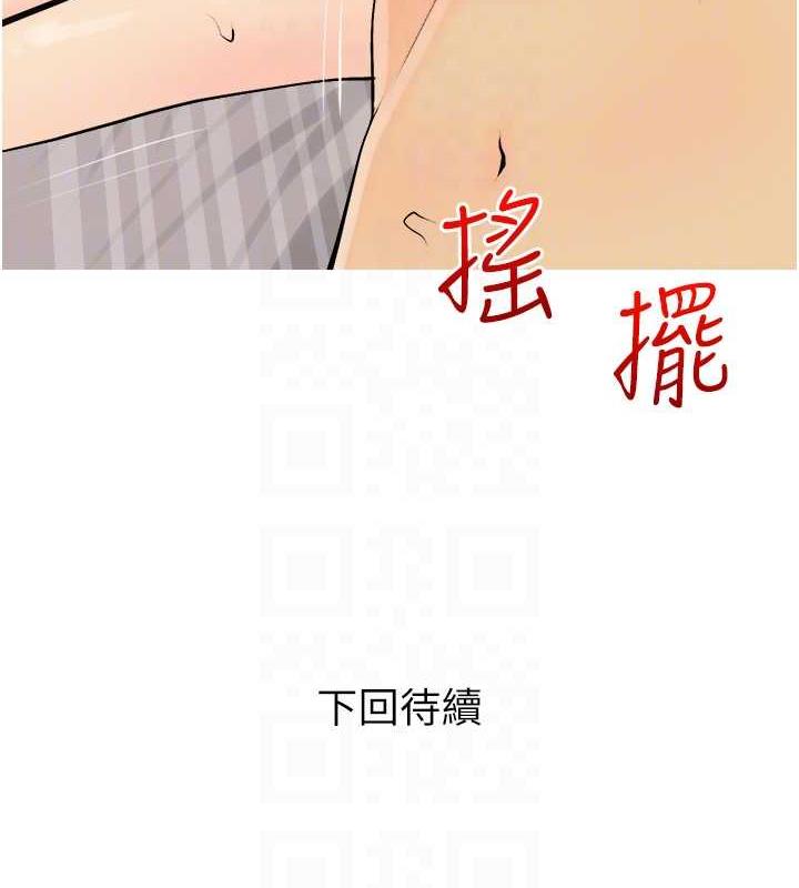 第19话-我还是第一顺位吧? - 第106.jpg页
