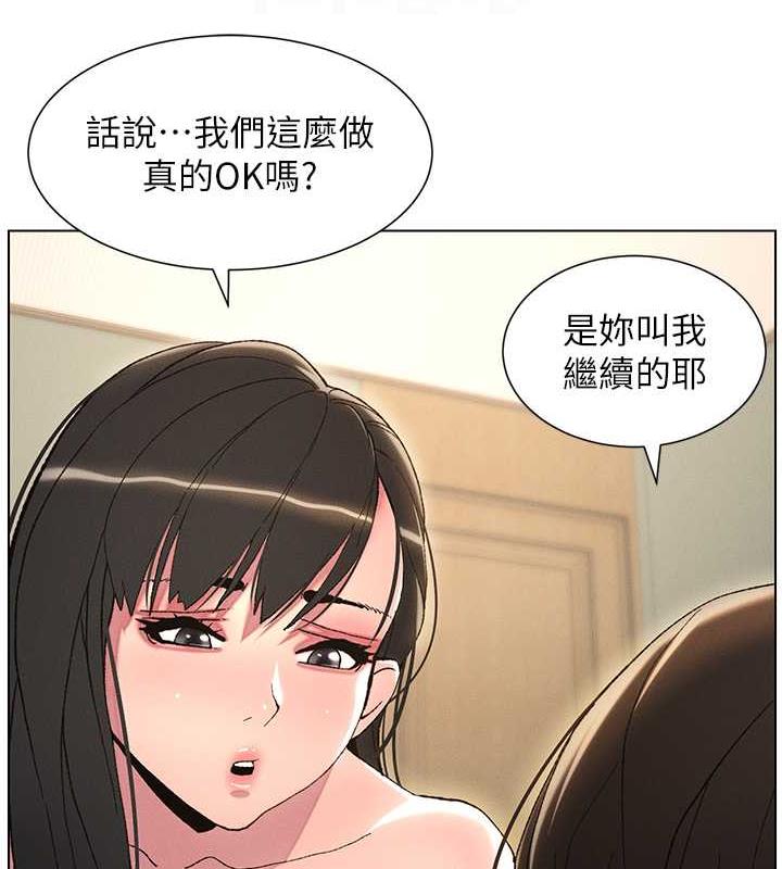 第16话-哥，你进错洞了吧? - 第22.jpg页
