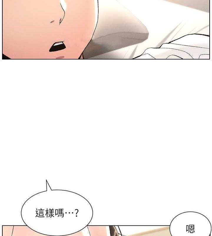 第16话-哥，你进错洞了吧? - 第29.jpg页