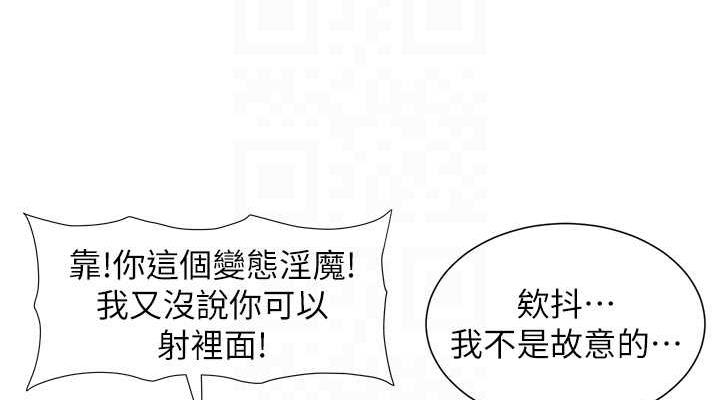 第16话-哥，你进错洞了吧? - 第76.jpg页