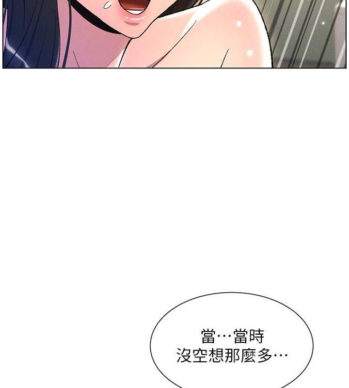 第16话-哥，你进错洞了吧? - 第79.jpg页