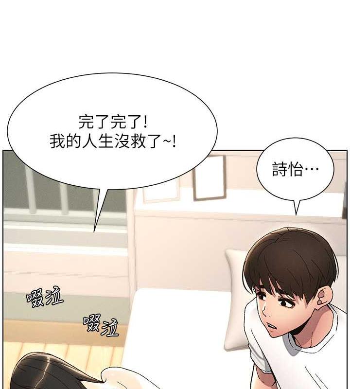 第16话-哥，你进错洞了吧? - 第81.jpg页