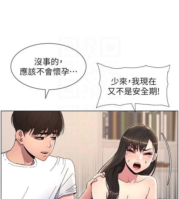 第16话-哥，你进错洞了吧? - 第83.jpg页