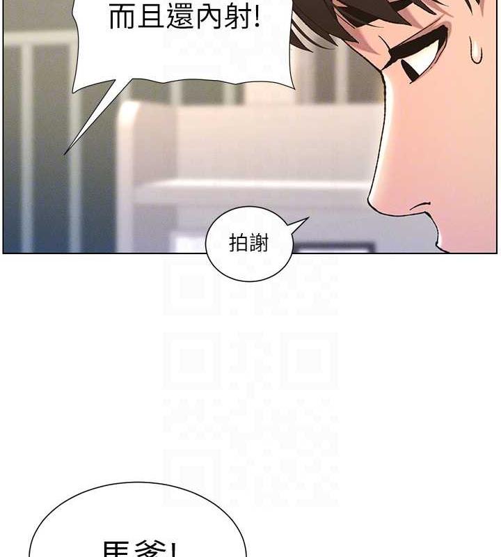 第16话-哥，你进错洞了吧? - 第85.jpg页