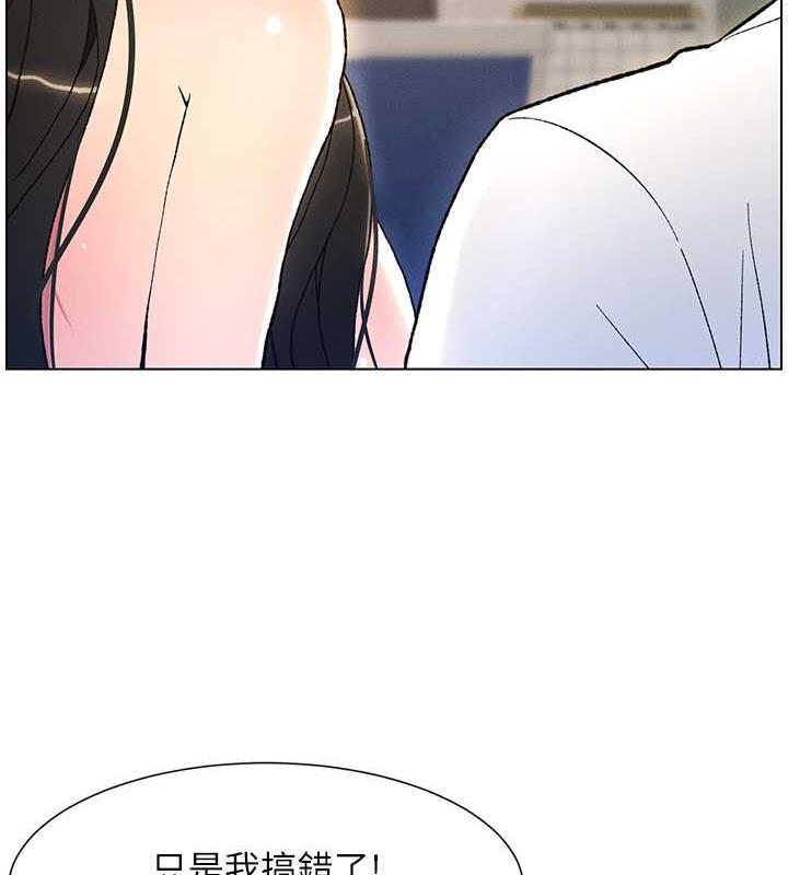 第16话-哥，你进错洞了吧? - 第87.jpg页